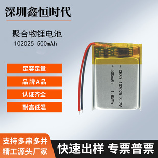 �ۺ����늳�102025-500mAh3.7V��̙C�����i�ɴ����O���L�l��