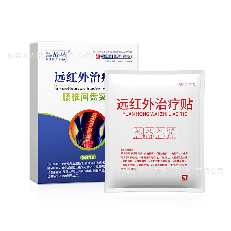 【ドイツブランド】ブラックウォーカウ医薬品メーカーは、第2類医療機器の在庫を専門に扱っています。|undefined