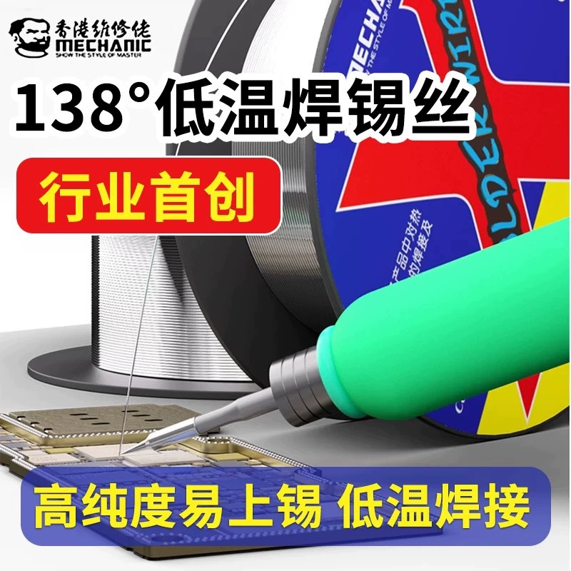 Паяльная проволока для ремонта мобильных телефонов, высокочистая бессвинцовая паяльная проволока с канифолью, легкая низкотемпературная паяльная проволока