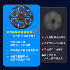 Smart Music Boxing Machine, Home Adult Wall Target, Children's Strike Reaction Indoor Electronic Target, Sanda Training Equipment
