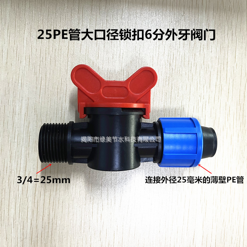 Gran diámetro 25PE tubo de bloqueo de 6 puntos válvula de diente externo anti-caída invernadero accesorios de tubería de micro-spray irrigación por goteo interruptor de spray