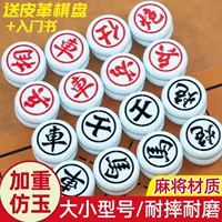 Большой материал для шахмат из искусственного нефрита с защитой от падения, износостойкостью и детской китайской шахматной смолой из меламина для взрослых и пожилых людей.