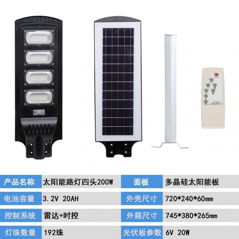 爆款太阳能照明灯家用庭院灯人体感应自动一体化路灯led户外灯|undefined