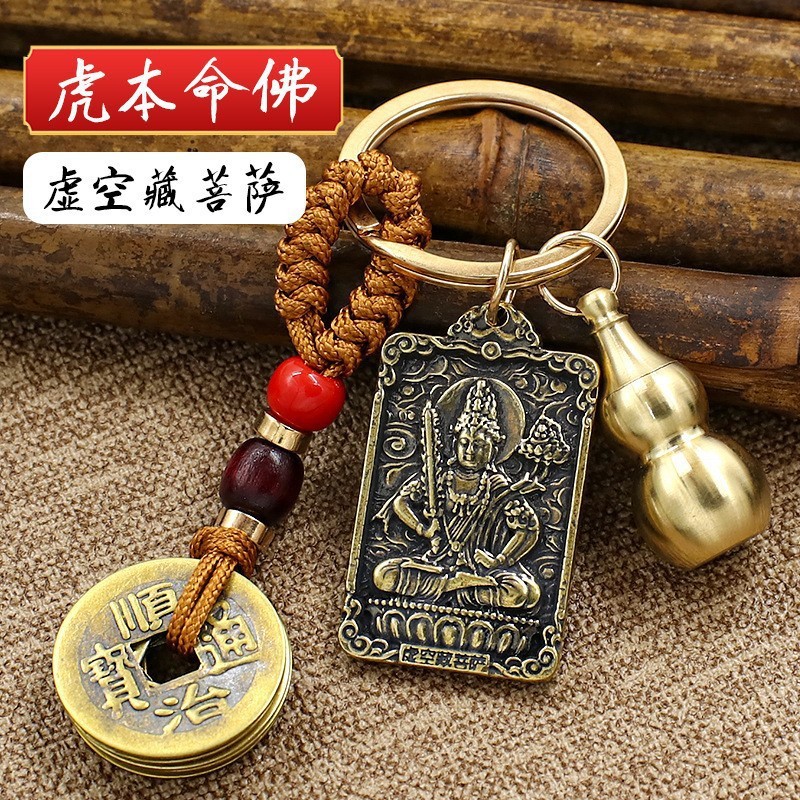 真鍮干支回転ダブル貔貅ひょうたんキーホルダー車の金属小さな中国風のキーペンダントアクセサリー卸売|undefined