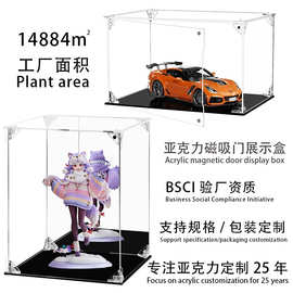 跨境亚克力展示柜透明防尘保护罩模型玩具磁扣组装展示盒子定制