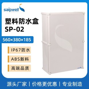 Sprwell Outdoor Waterproof Box ABS Plastic Sealed Junction Box Control Cable Junction Box Power Supply Instrument Box