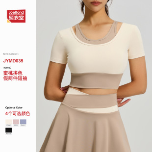 Cross-Border Color Matching Fake Two-Piece Yoga Short-Sleeved Casual Versatile Bra Seamless Sports Top