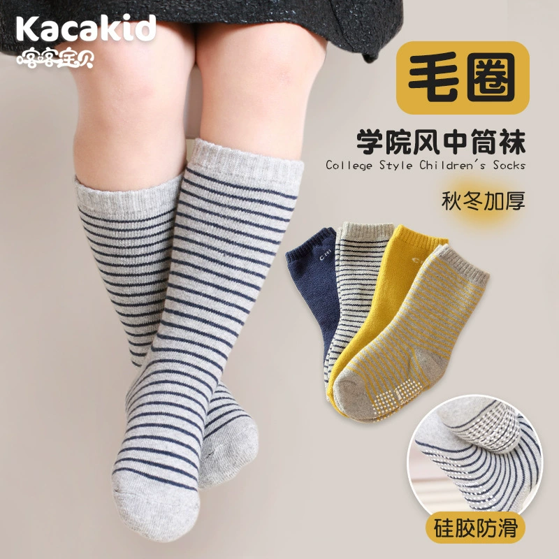 Нескользящие напольные носки, детские осенне-зимние новые детские носки для мальчиков и девочек, хлопковые носки, теплые утолщенные хлопковые носки средней длины