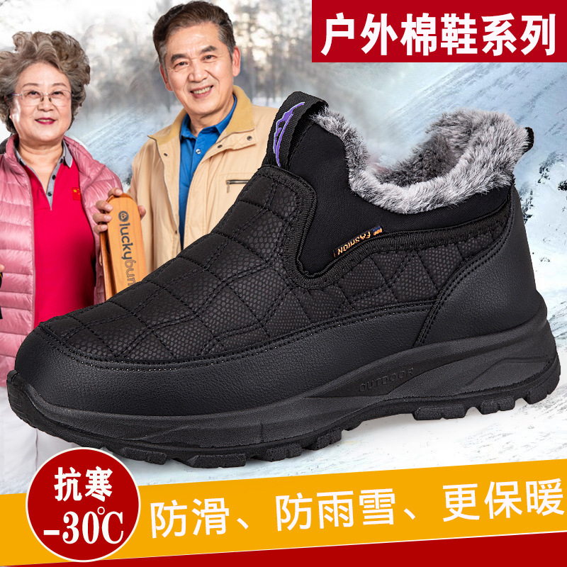 健步鞋老人鞋户外棉鞋冬季加绒雪地靴中帮软底防滑工厂一件代发