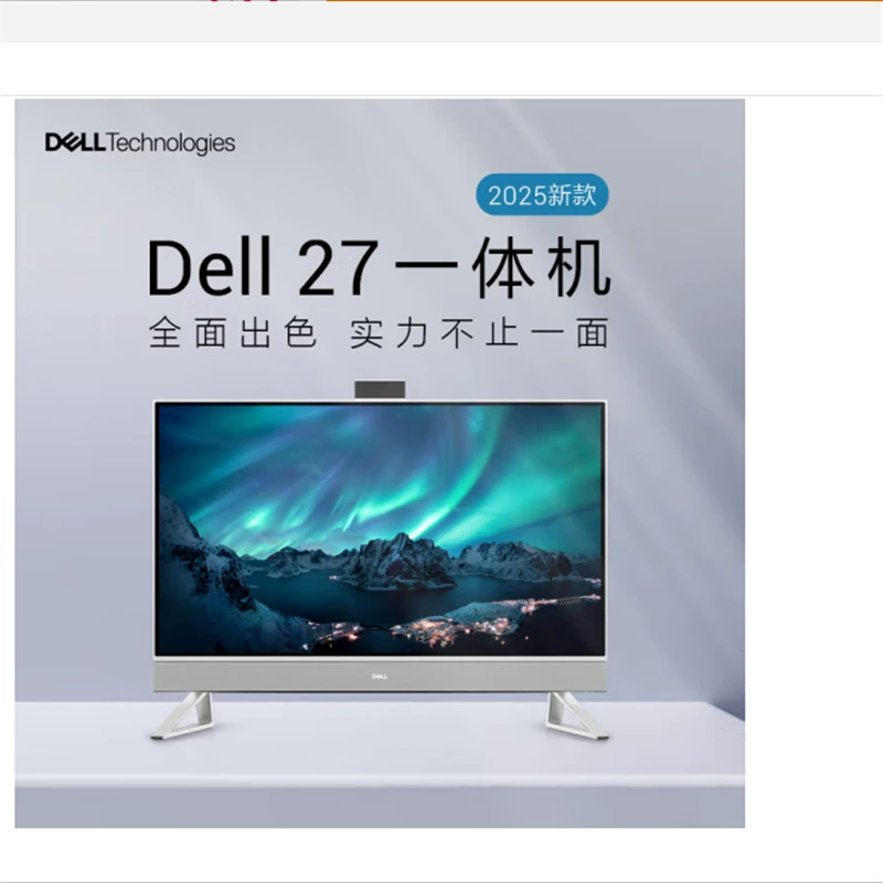 Dell (DELL) Lingyue EC27250 i5-1334U 16G 512G 27-дюймовый моноблок
