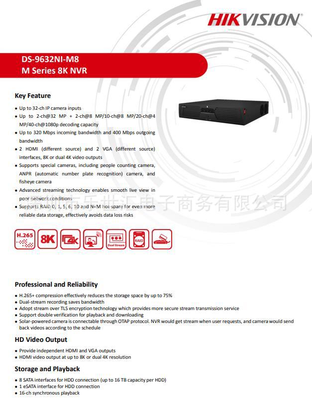 DS-9632NI-M8 32-ch 2U 8K NVR HIKVISION海康英文版录像机
