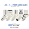 ML24-648 Net Eye Black and White Sketch Flowing Socks