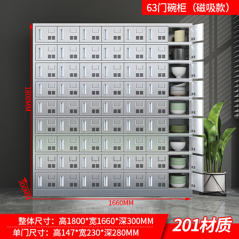 ステンレス製食器棚、学校レストラン、ディナープレート収納キャビネット、従業員食堂食器、多扉キャビネット、食器、弁当箱収納キャビネット|undefined