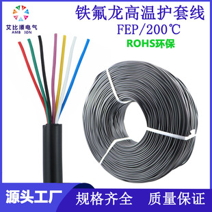 Factory Direct Sales Environmentally Friendly Fep Multi-Core Wire 7*0.2 Square Tinned Copper Teflon High Temperature Sheathed Wire