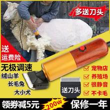 专业羊毛的推子宠物电推剪剃毛大功率大型犬剪毛剃毛器兔毛绒山羊