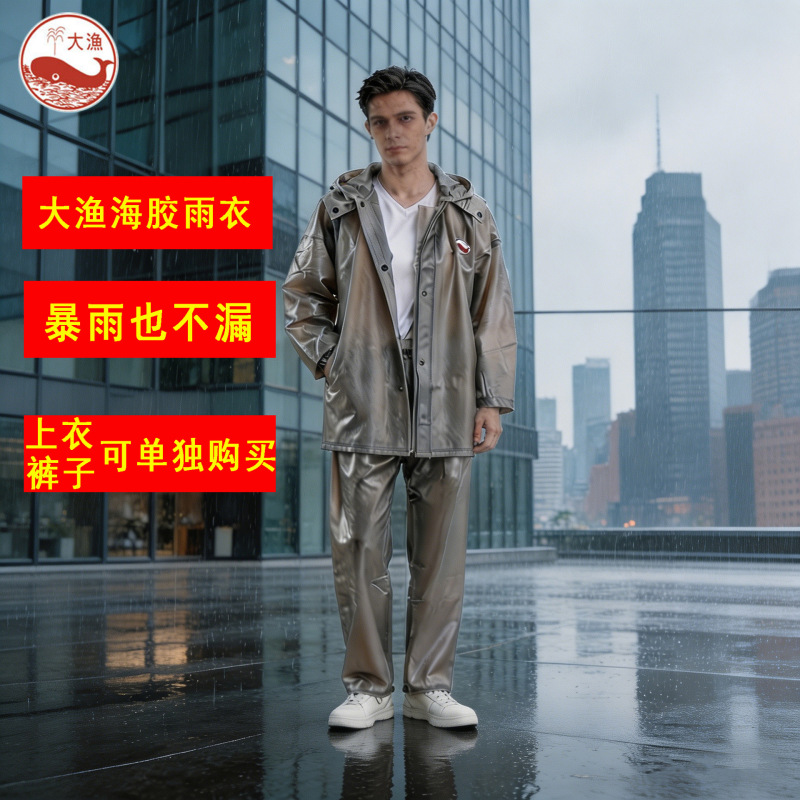 Durable Thickened Raincoat for Fishing, Sanitation, and Disaster Prevention; Rain Gear Set with Separate Raincoat and Pants Durable Thickened Raincoat for Fishing, Sanitation, and Disaster Prevention; Rain Gear Set with Separate Raincoat and Pants