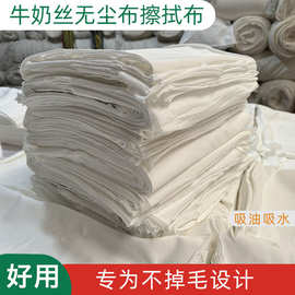 牛奶丝擦机布工业抹布白色吸水吸油不掉毛碎布40*60厘米当天发货