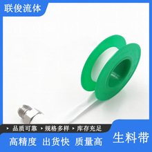 聚四氟乙烯生料带加厚高密度耐高低温密封带 PTFE生胶带 日本进口
