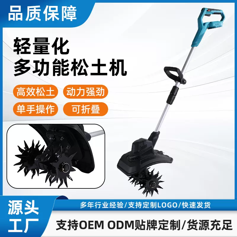 新款大功率微耕机松土机农用翻土机小型家用电动锄头挖土旋耕地机