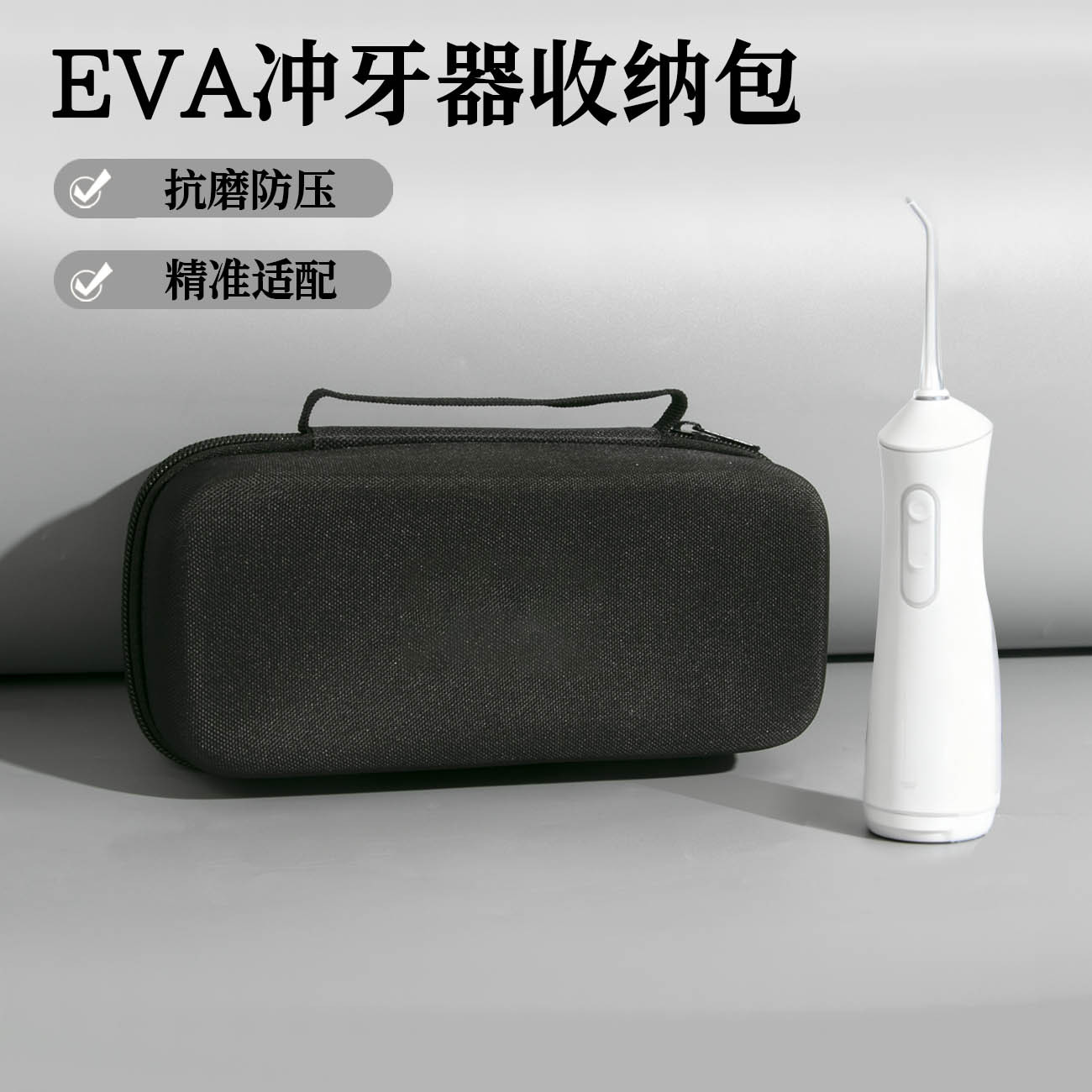 适用于小米旅行防水耐磨硬壳冲牙器EVA收纳包电动洁牙仪器收纳盒