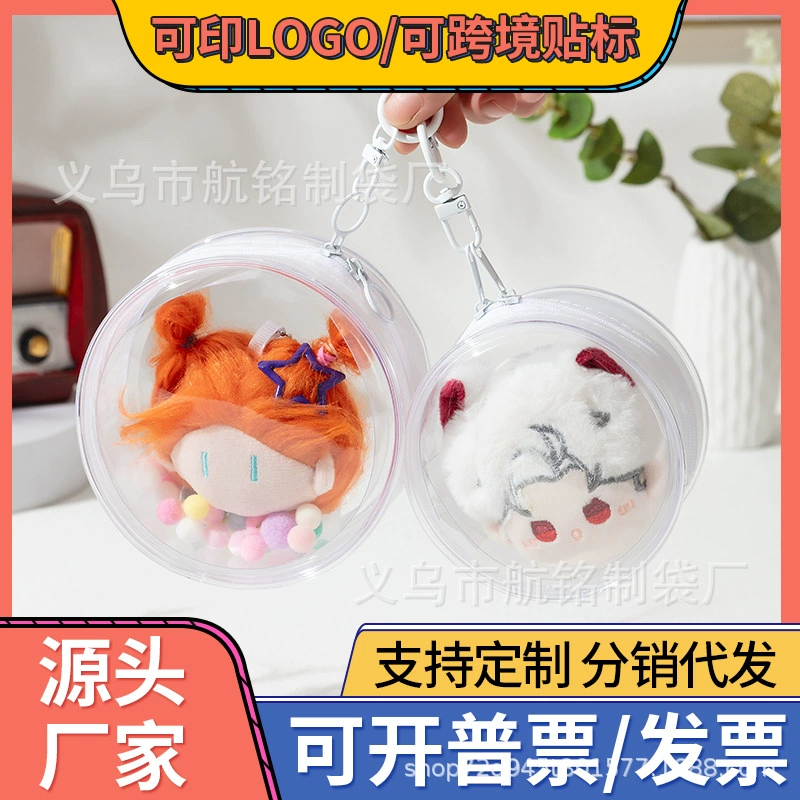 Сумка для куклы из ПВХ, глубина 10 см, сумка для хранения в форме пельменя, для демонстрации на открытом воздухе, аксессуар для прогулок с ребенком, прозрачный чехол для хранения хлопковых кукол.