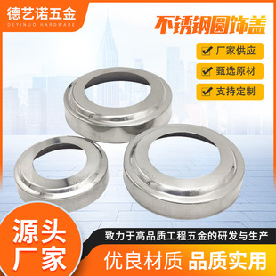 304 stainless steel decorative cover stair handrail accessories round 201 stainless steel decorative cover stair column cover