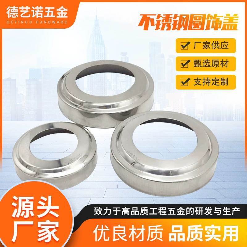 304 декоративная крышка из нержавеющей стали аксессуары для лестничных перил круглый 201 декоративная крышка из нержавеющей стали крышка лестничной колонны