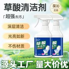 草酸清洁剂瓷砖洗厕所浴室卫生间地板强力去污除垢去黄高浓度清洁