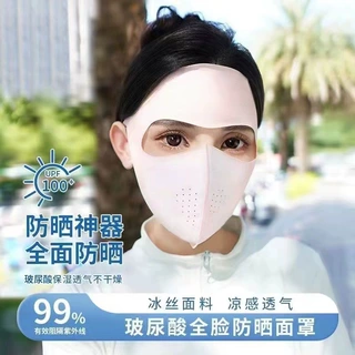2026夏季防晒口罩防紫外线全脸口罩女高颜值遮阳面罩冰丝防晒面纱