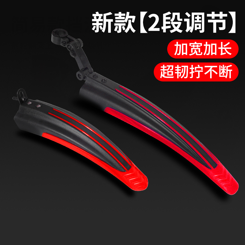 自行车通用挡泥板前后轮全包式山地车配件大全泥瓦挡板公路车加长|undefined