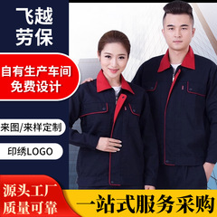 工作服加厚磨毛长袖帆布工地套装男女穿耐磨春秋焊工汽修服劳保服