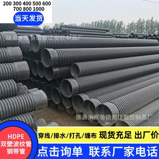 HDPE双壁波纹管 300 500大口径排污水管聚乙烯钢带增强缠绕波纹管