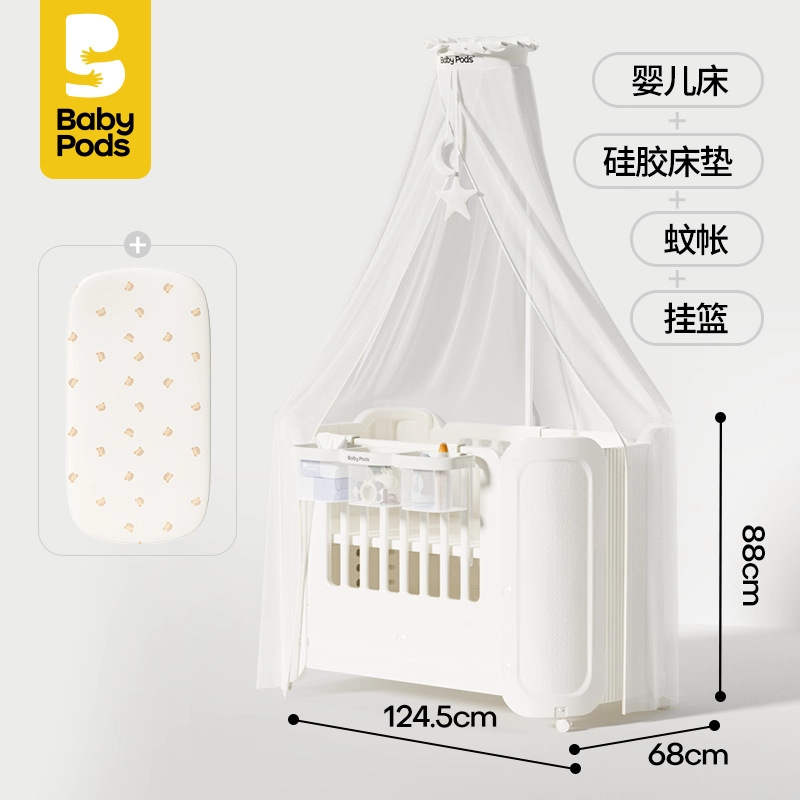 Babypods cuna móvil cama plegable para niños centro de confinamiento cama de costura multifuncional portátil recién nacido