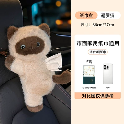 Tissue Box, Cute Cartoon Car: Car tissue box/set