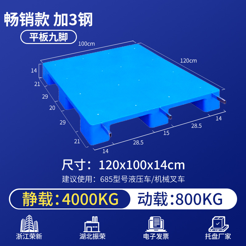Pallet de plástico para carretilla elevadora a prueba de humedad placa de cama de piso estante de almacén estante de logística alta bandeja pegamento de paleta image 45
