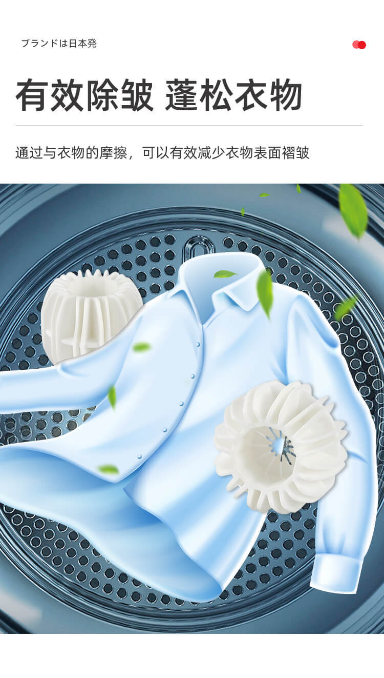 洗衣球_10.jpg