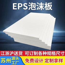 其他泡沫塑料;EPE珍珠棉;泡沫板