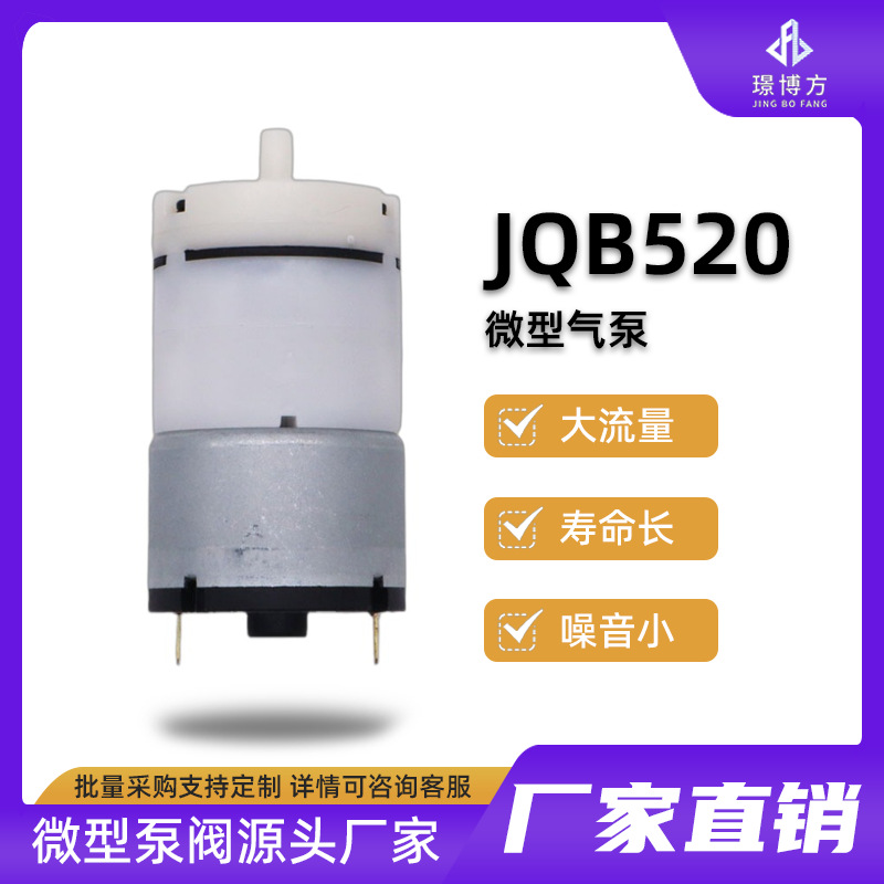 足疗机充气泵按摩器雾化器微型气泵大压力喷雾机足浴盆静音