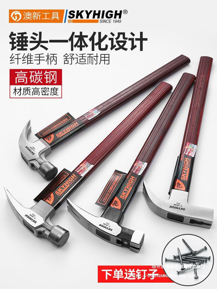 澳新羊角锤木工绝缘柄锤子特钢锤头多功能工地建筑起钉锤其他碳钢
