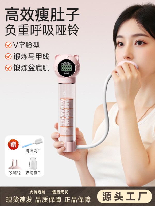直供呼吸哑铃训练器腹式呼吸锻炼肺活量腹肌马甲线盆底肌|undefined
