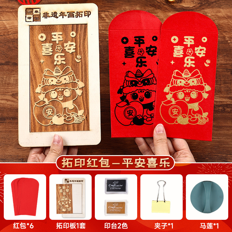 蛇年画拓印福字テンプレート印福版非遺品手作りdiy彫刻版印刷セット暖場活動|undefined