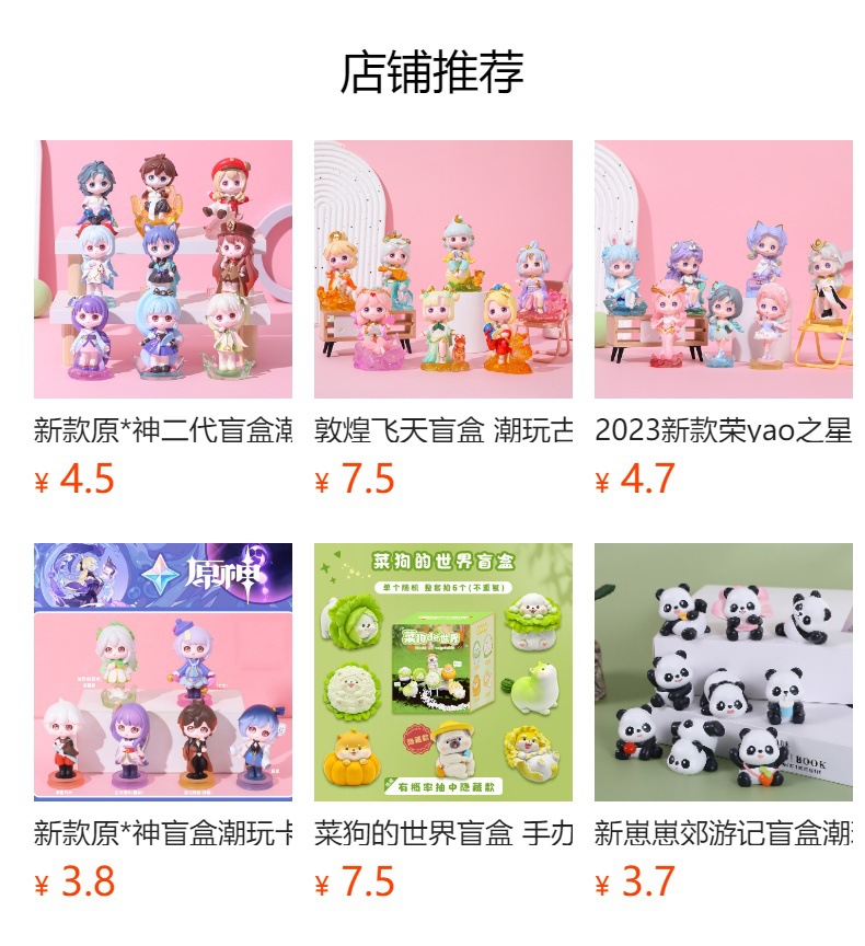 预览状态下无法点击,发布后,可点击跳转到对应的商品页面