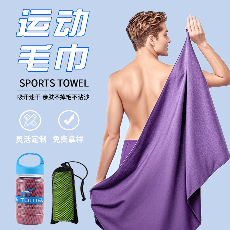 Cross-border Sports Towel Double-sided Fleece Sweat-absorbent Microfiber Quick-drying Towel Portable Running Yoga Fitness Towel Cross-border Sports Towel Double-sided Fleece Sweat-absorbent Microfiber Quick-drying Towel Portable Running Yoga Fitness Towel