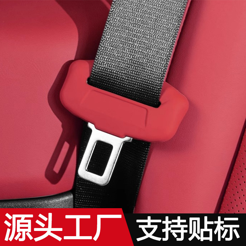 国境を越えた車のシートベルトシリコン保護カバーシートベルトカードバックル保護カバー車のアンチスクラッチ工場直販|undefined