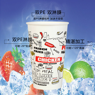 Disposable Coke Paper Cup Thickened Double Lined Cold Drink Cup Commercial Takeaway Coke Cup Manufacturers in stock Whole Case Batch