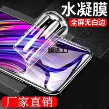 适用华为畅享60高清水凝膜30/40/50护眼保护膜CX70手机膜畅玩play