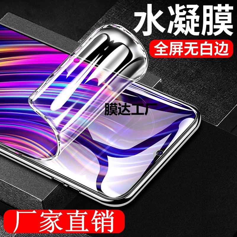 适用华为畅享60高清水凝膜30/40/50护眼保护膜CX70手机膜畅玩play
