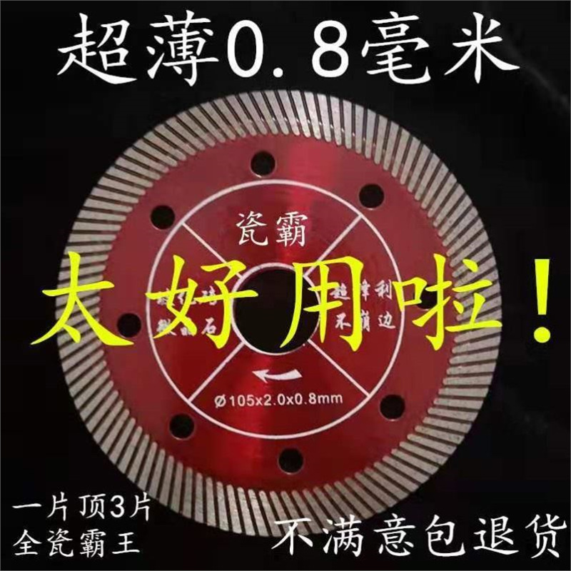 매우 얇은 0.8 도자기 비트 5 1/비트 10 얻을 3