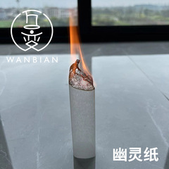 New YIF Magic Ghost Paper Paper Spirit Flying Paper Magic Paper Magic Props Wholesale