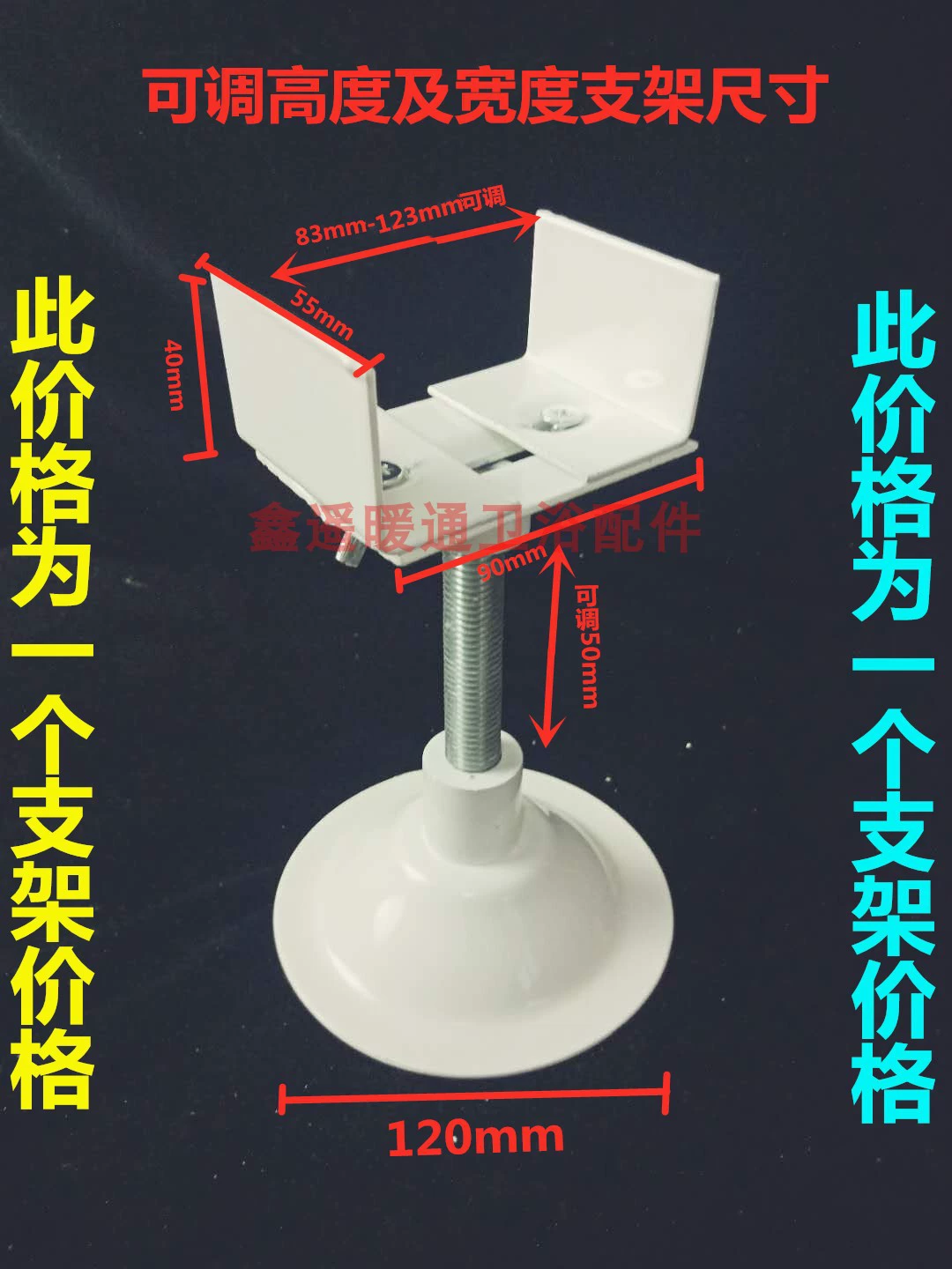 Радиатор радиатора с круглым винтом, утолщенный базовый кронштейн с регулируемой шириной и регулируемой высотой напольного кронштейна